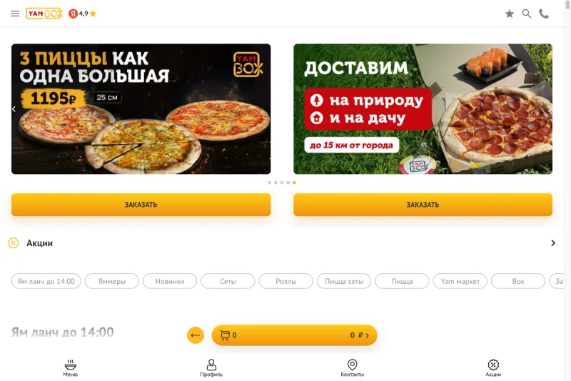 Главная страница сайта доставки еды Yam Box
